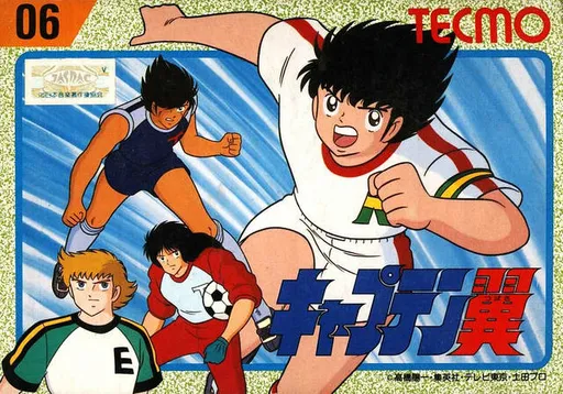Captain Tsubasa (Japan)